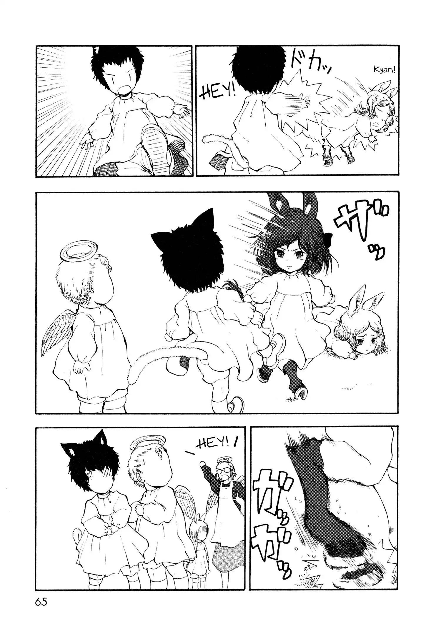 Centaur no Nayami Chapter 10 17